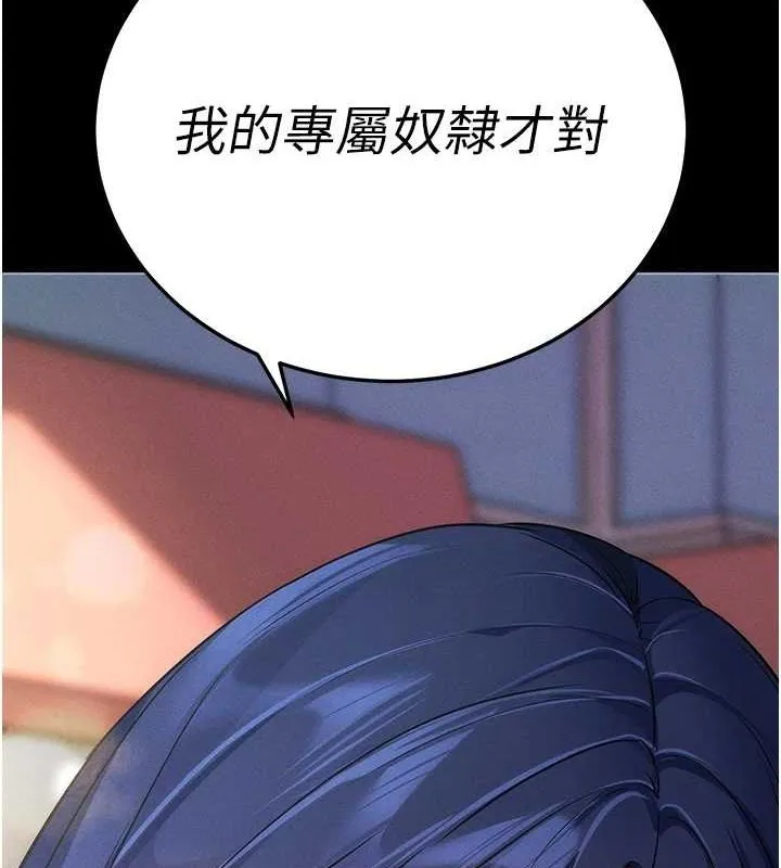 拜脱拜脱App 第8話-秀色可餐的性感人母 第4页
