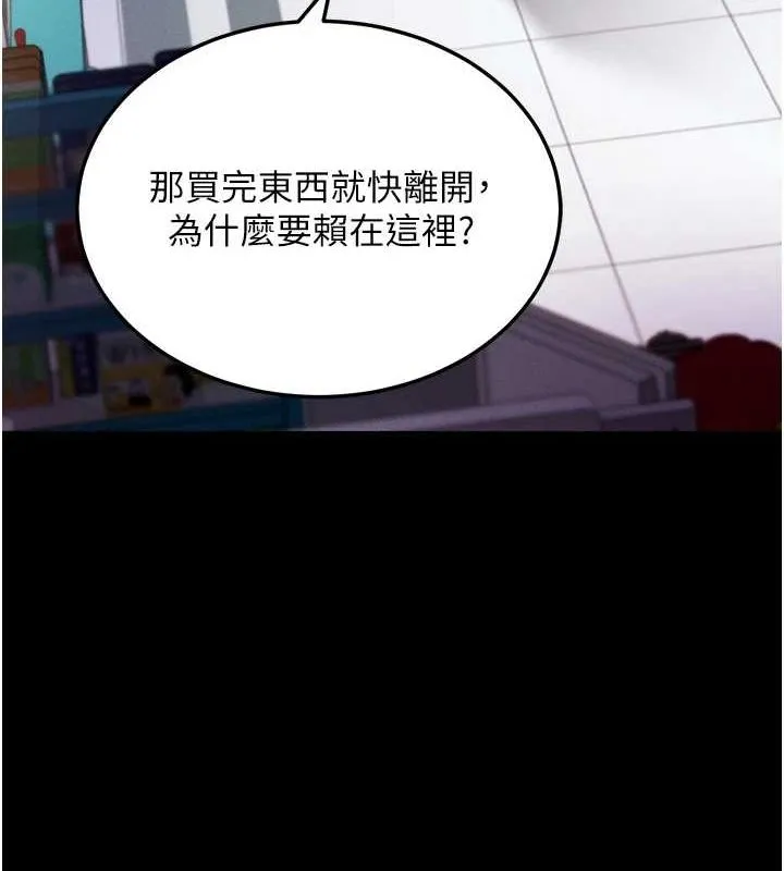 拜脱拜脱App 第8話-秀色可餐的性感人母 第29页