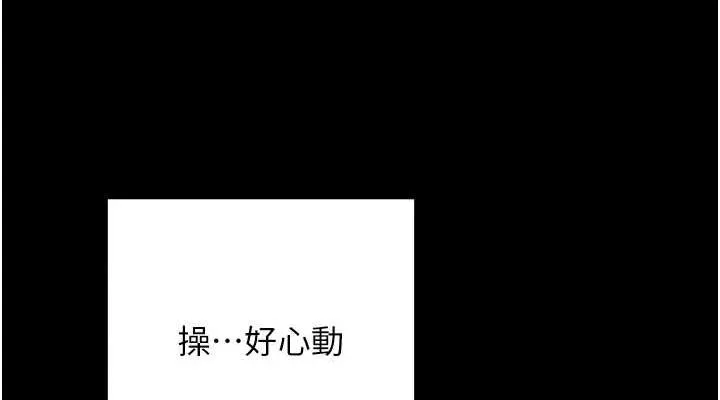 拜脱拜脱App 第8話-秀色可餐的性感人母 第150页