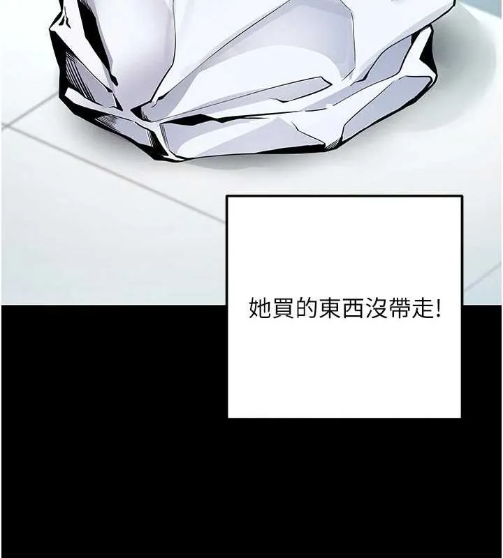 拜脱拜脱App 第8話-秀色可餐的性感人母 第154页