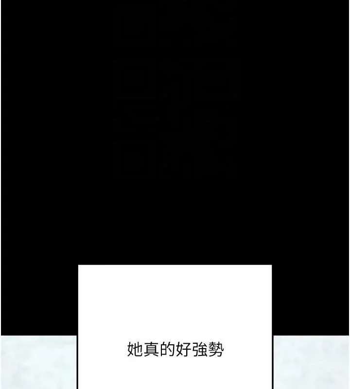 拜脱拜脱App 第8話-秀色可餐的性感人母 第33页