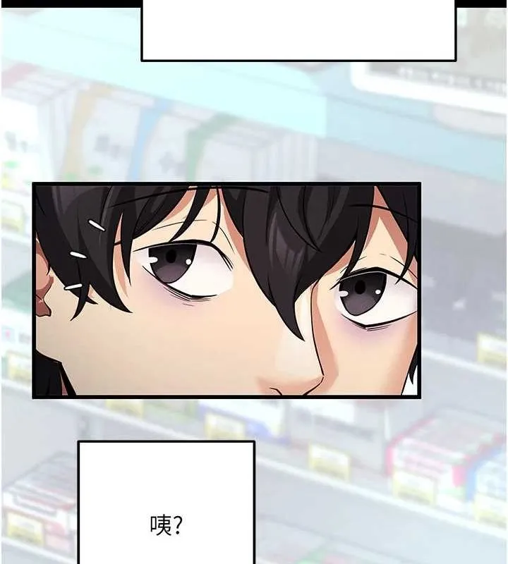 拜脱拜脱App 第8話-秀色可餐的性感人母 第152页