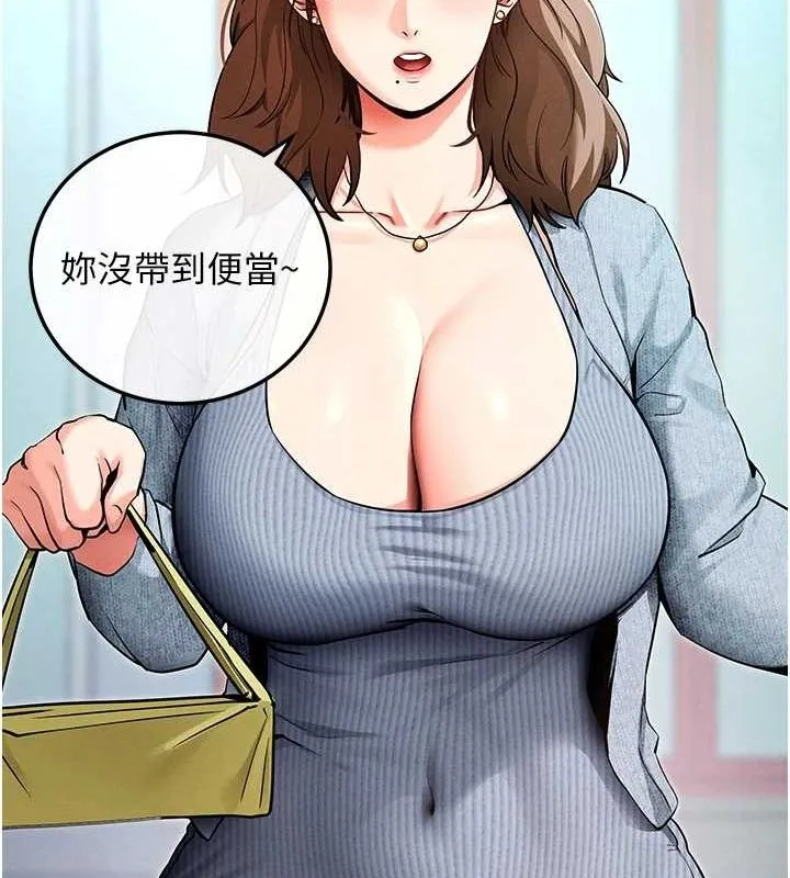 拜脱拜脱App 第8話-秀色可餐的性感人母 第83页