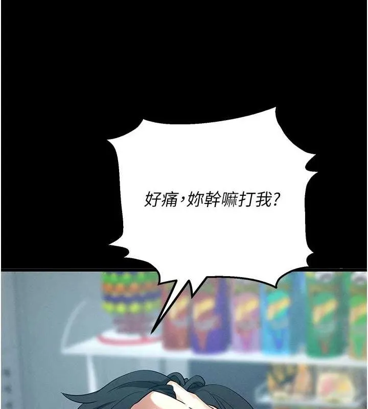 拜脱拜脱App 第8話-秀色可餐的性感人母 第61页