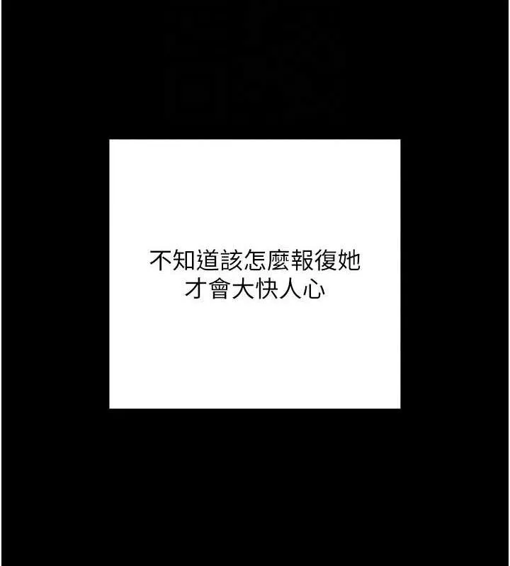 拜脱拜脱App 第8話-秀色可餐的性感人母 第21页