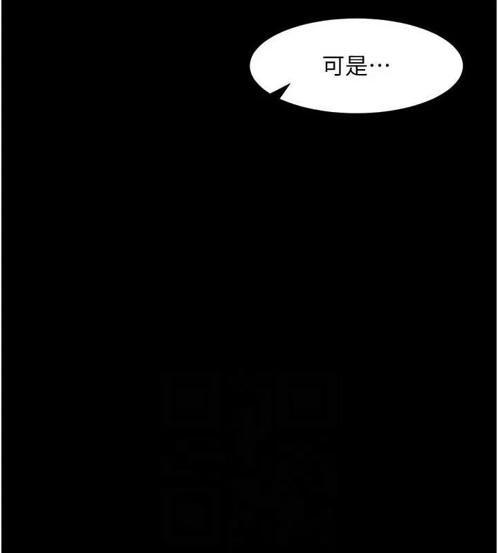 拜脱拜脱App 第8話-秀色可餐的性感人母 第90页