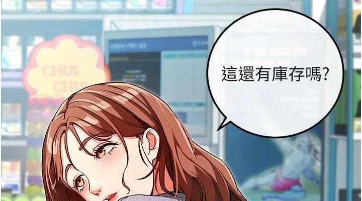 拜脱拜脱App 第8話-秀色可餐的性感人母 第112页