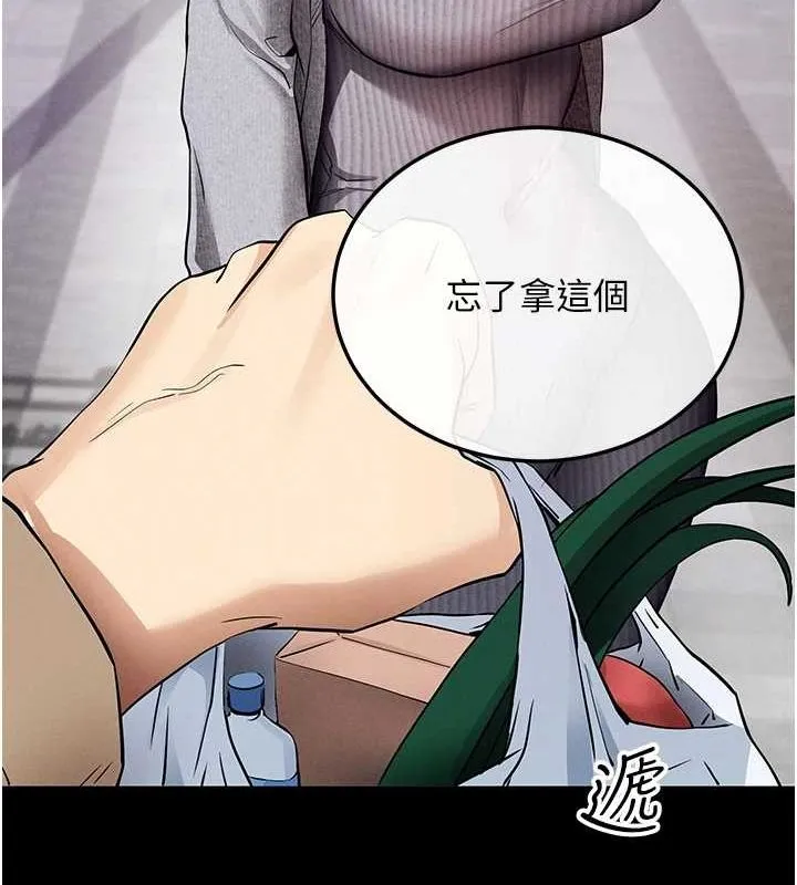 拜脱拜脱App 第8話-秀色可餐的性感人母 第179页