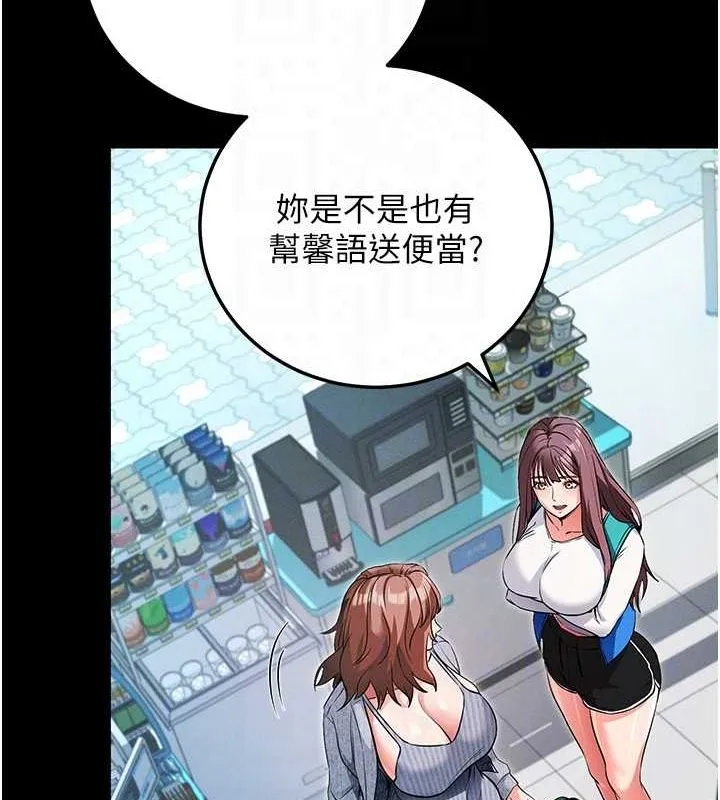 拜脱拜脱App 第8話-秀色可餐的性感人母 第105页