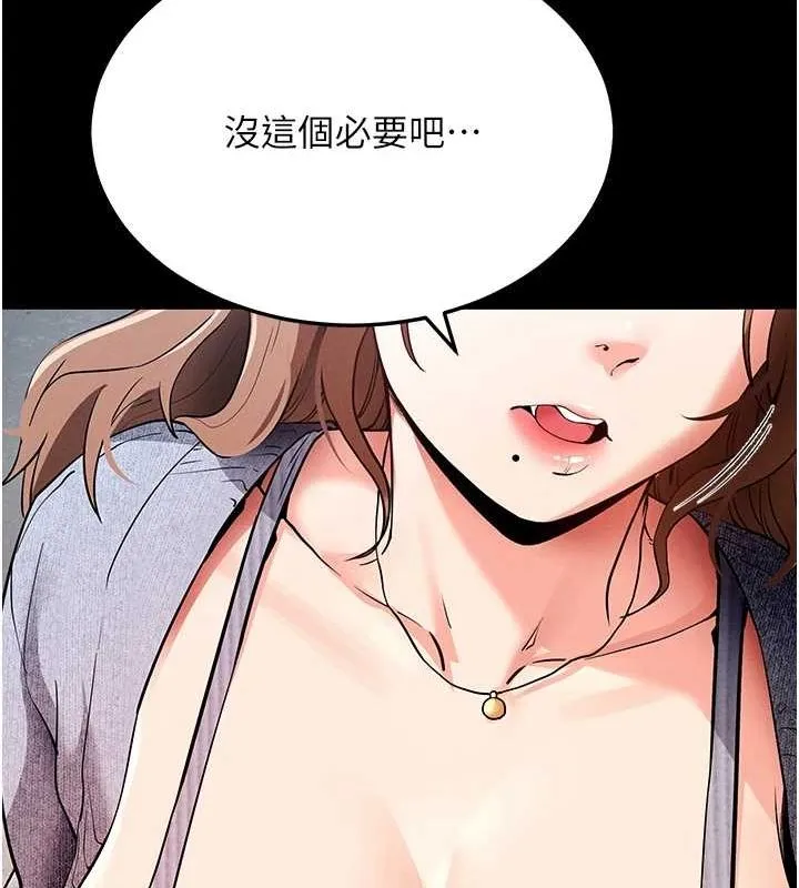 拜脱拜脱App 第8話-秀色可餐的性感人母 第219页