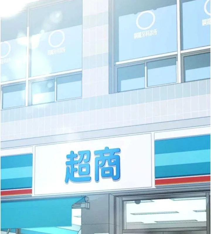 拜脱拜脱App 第8話-秀色可餐的性感人母 第12页