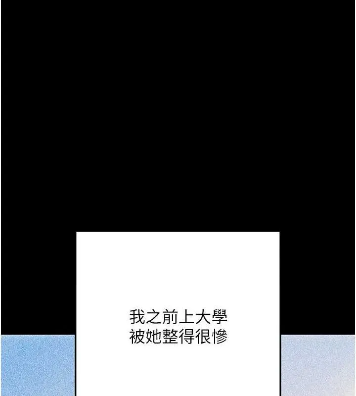 拜脱拜脱App 第8話-秀色可餐的性感人母 第17页