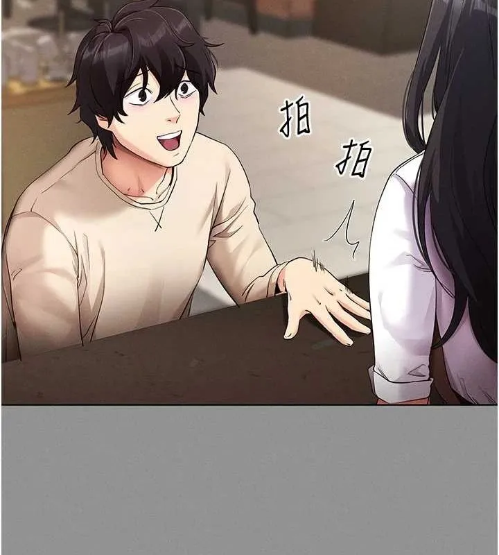 拜脱拜脱App 第8話-秀色可餐的性感人母 第40页