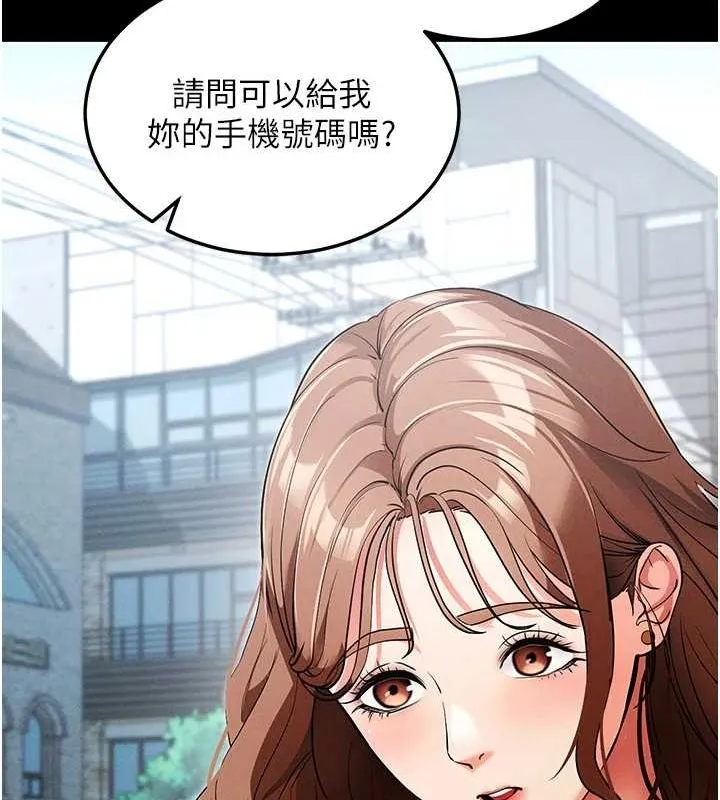 拜脱拜脱App 第8話-秀色可餐的性感人母 第213页