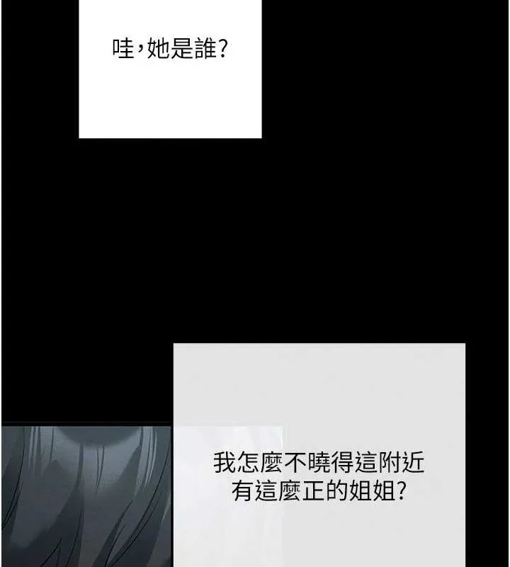 拜脱拜脱App 第8話-秀色可餐的性感人母 第81页