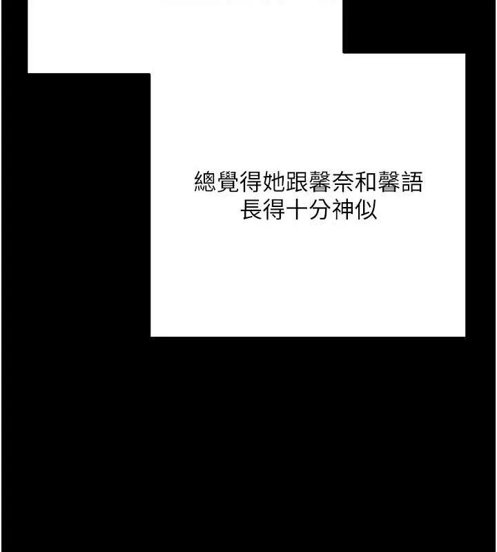 拜脱拜脱App 第8話-秀色可餐的性感人母 第115页