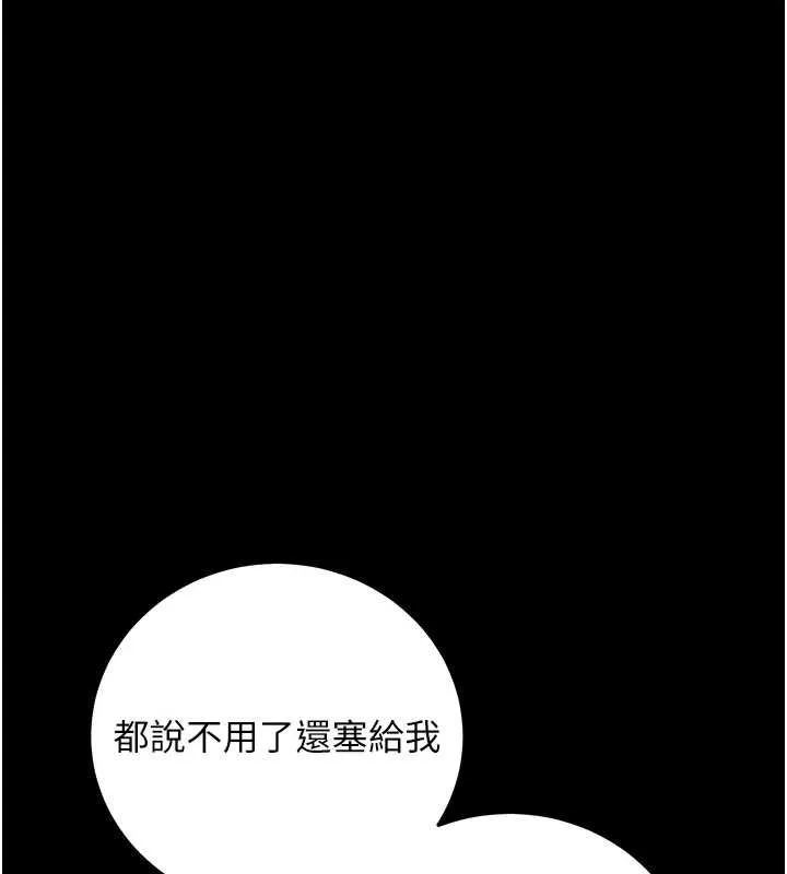 拜脱拜脱App 第8話-秀色可餐的性感人母 第158页