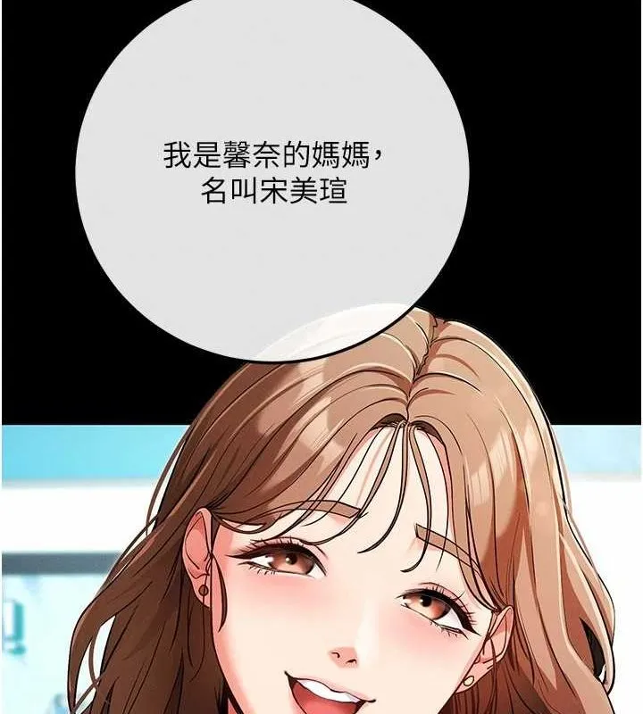 拜脱拜脱App 第8話-秀色可餐的性感人母 第130页