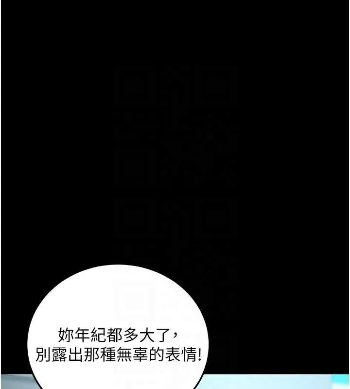 拜脱拜脱App 第8話-秀色可餐的性感人母 第98页