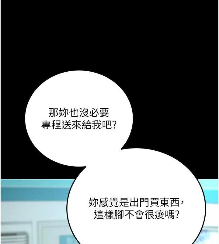 拜脱拜脱App 第8話-秀色可餐的性感人母 第87页