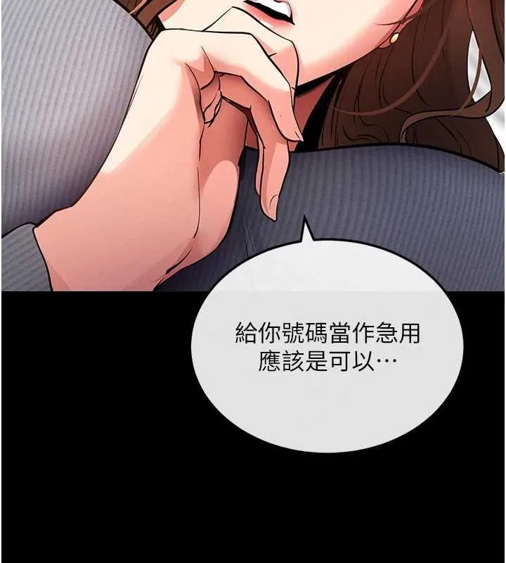 拜脱拜脱App 第8話-秀色可餐的性感人母 第232页