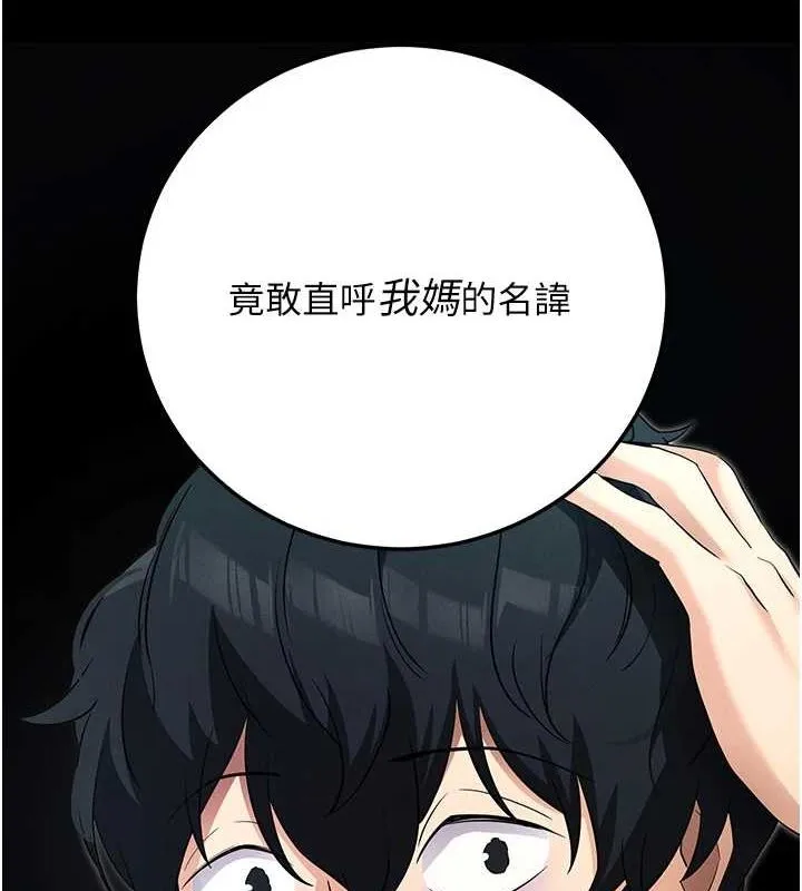 拜脱拜脱App 第8話-秀色可餐的性感人母 第64页