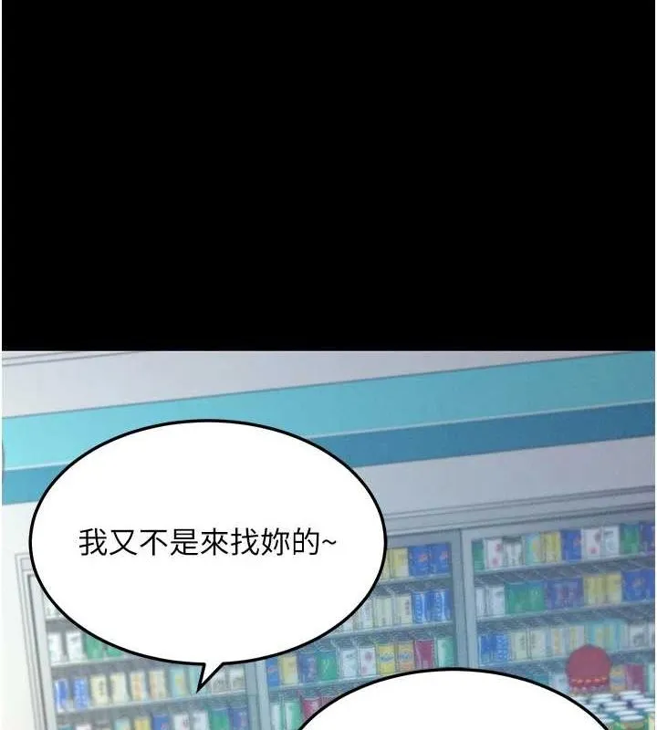 拜脱拜脱App 第8話-秀色可餐的性感人母 第27页