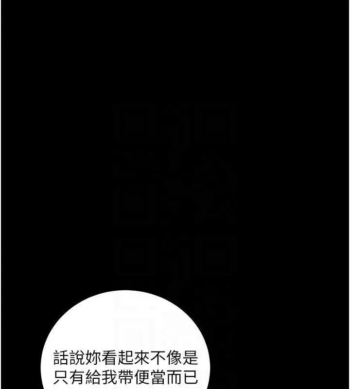 拜脱拜脱App 第8話-秀色可餐的性感人母 第104页