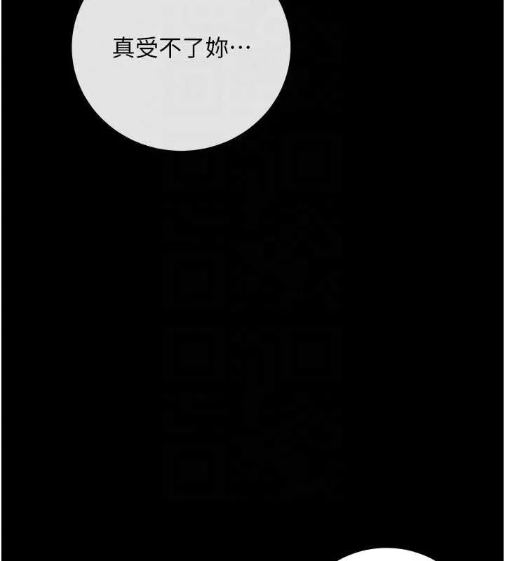 拜脱拜脱App 第8話-秀色可餐的性感人母 第100页