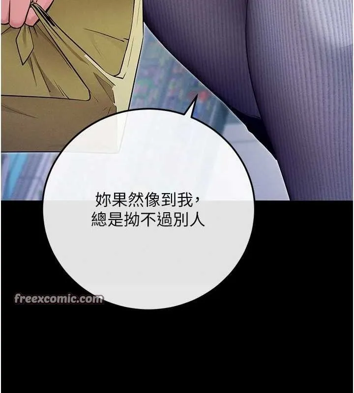 拜脱拜脱App 第8話-秀色可餐的性感人母 第103页