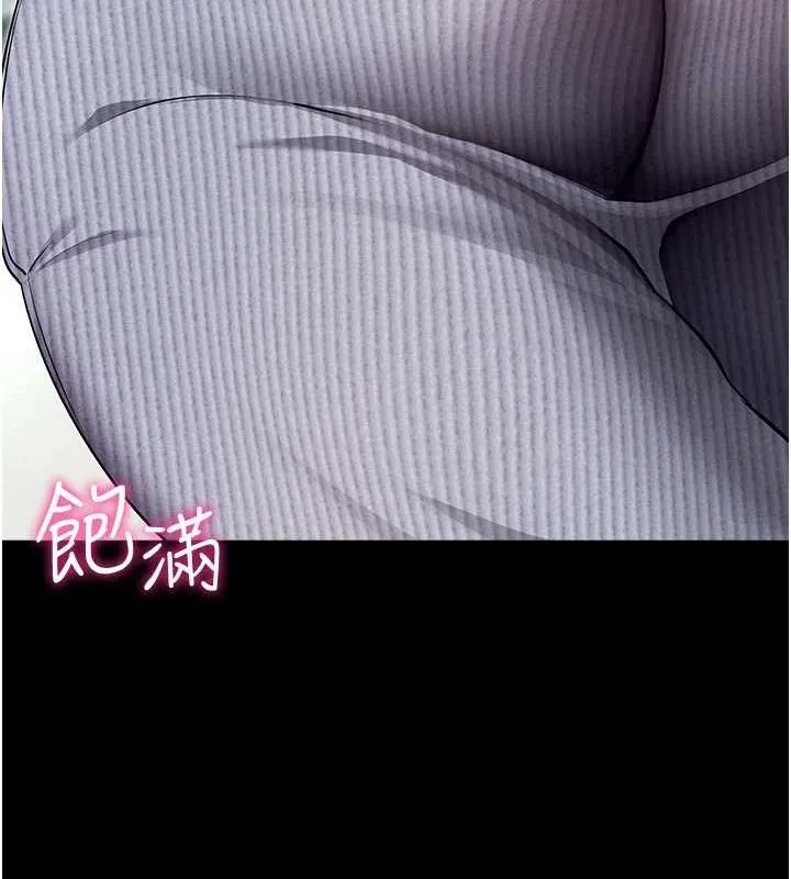 拜脱拜脱App 第8話-秀色可餐的性感人母 第76页