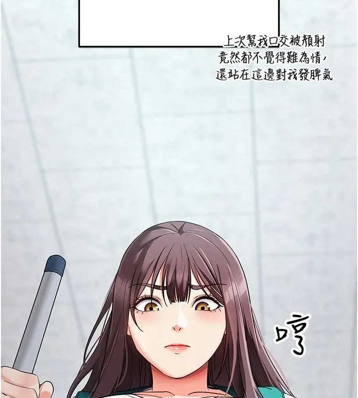 拜脱拜脱App 第8話-秀色可餐的性感人母 第34页