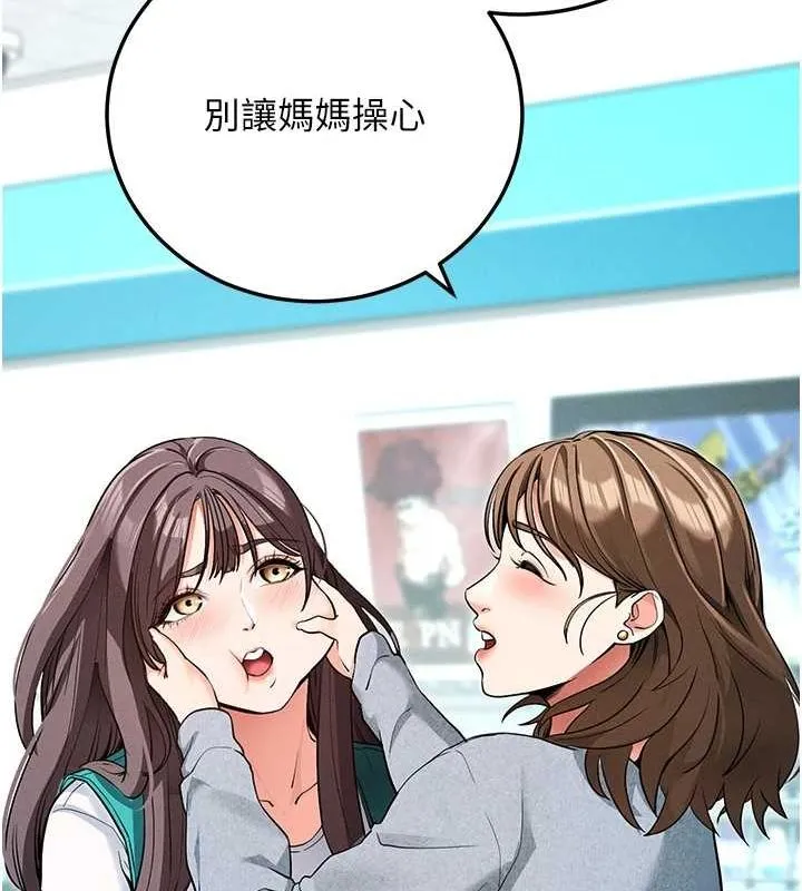 拜脱拜脱App 第8話-秀色可餐的性感人母 第140页