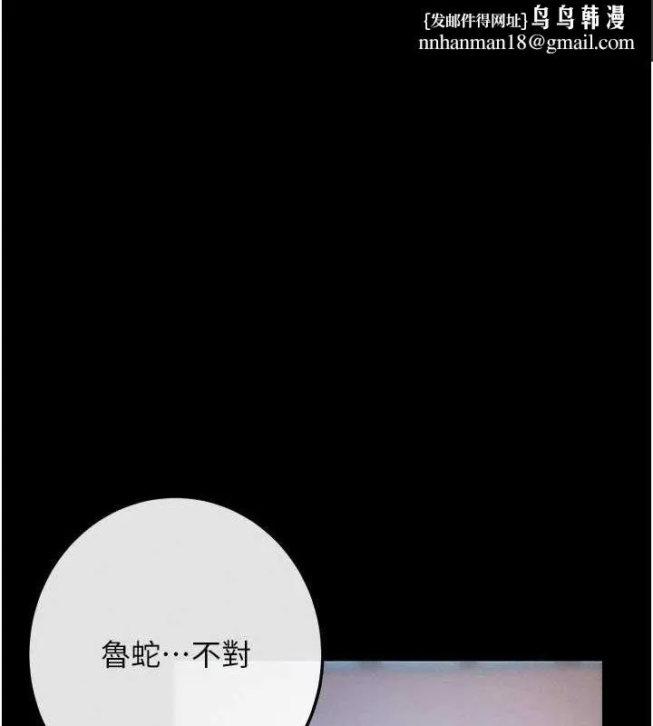 拜脱拜脱App 第8話-秀色可餐的性感人母 第1页