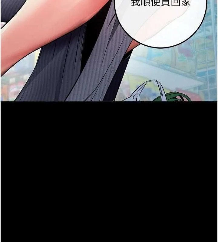 拜脱拜脱App 第8話-秀色可餐的性感人母 第110页