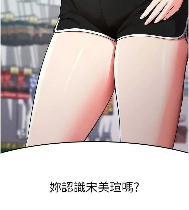 拜脱拜脱App 第8話-秀色可餐的性感人母 第55页