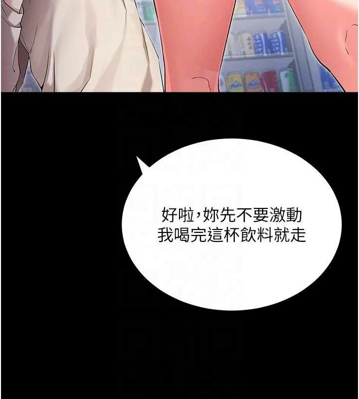 拜脱拜脱App 第8話-秀色可餐的性感人母 第32页