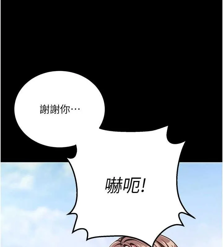 拜脱拜脱App 第8話-秀色可餐的性感人母 第183页