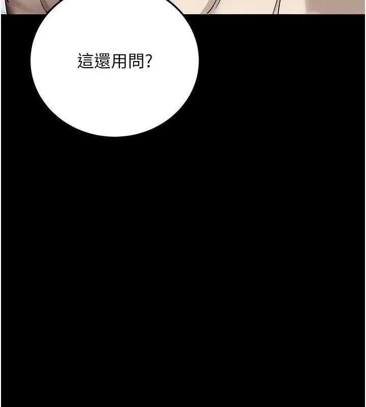 拜脱拜脱App 第8話-秀色可餐的性感人母 第63页