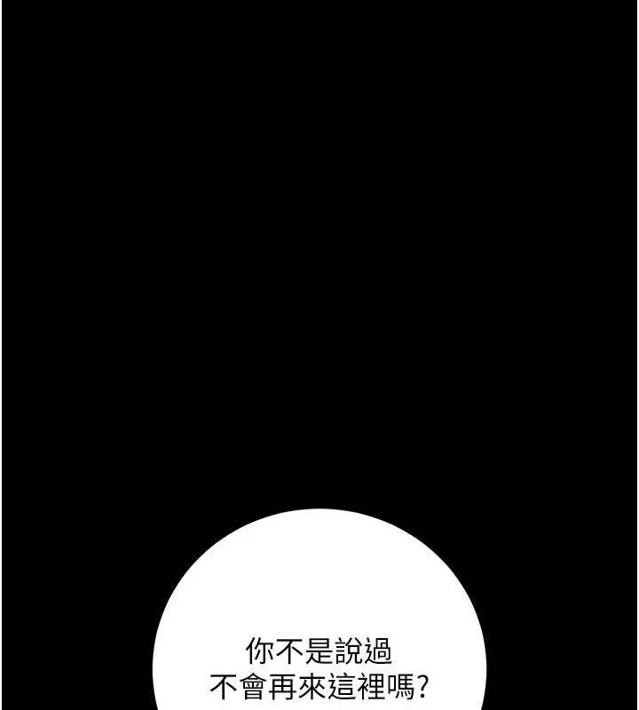 拜脱拜脱App 第8話-秀色可餐的性感人母 第23页
