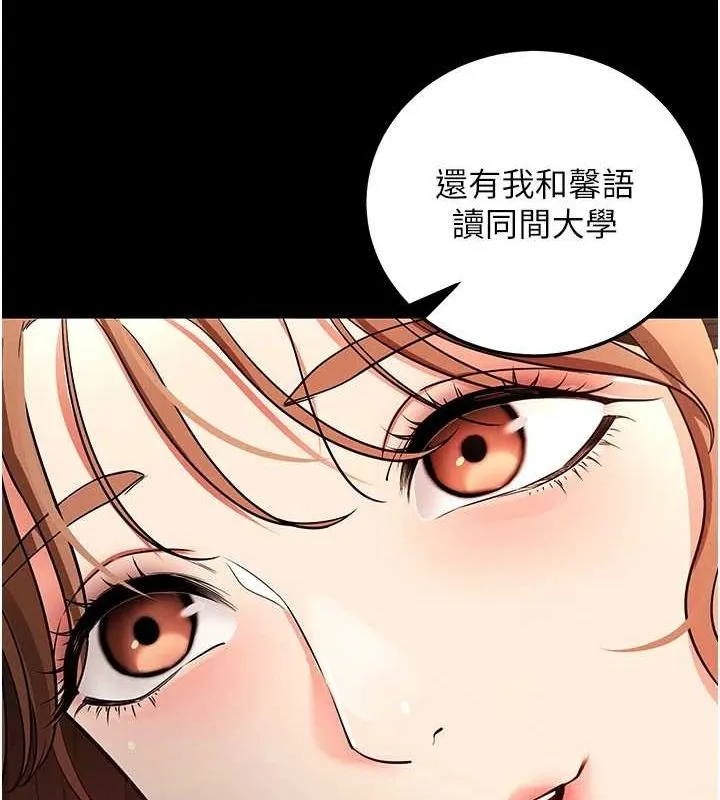 拜脱拜脱App 第8話-秀色可餐的性感人母 第225页