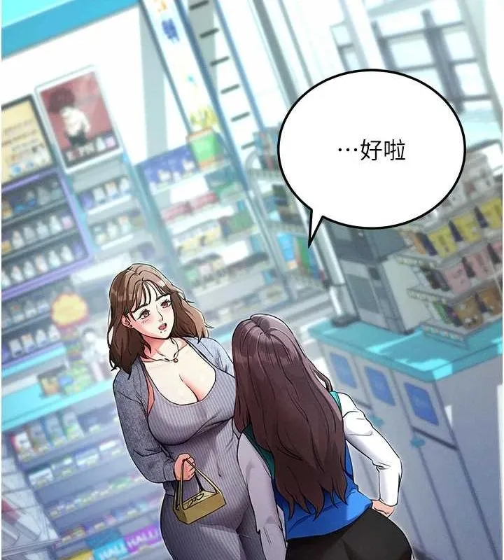 拜脱拜脱App 第8話-秀色可餐的性感人母 第96页