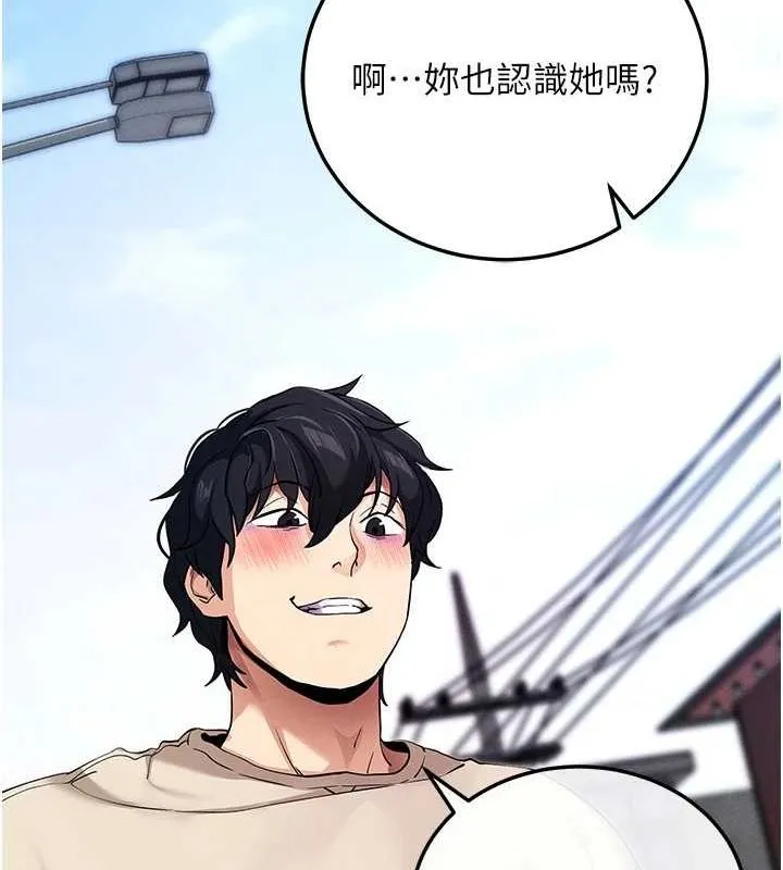 拜脱拜脱App 第8話-秀色可餐的性感人母 第228页