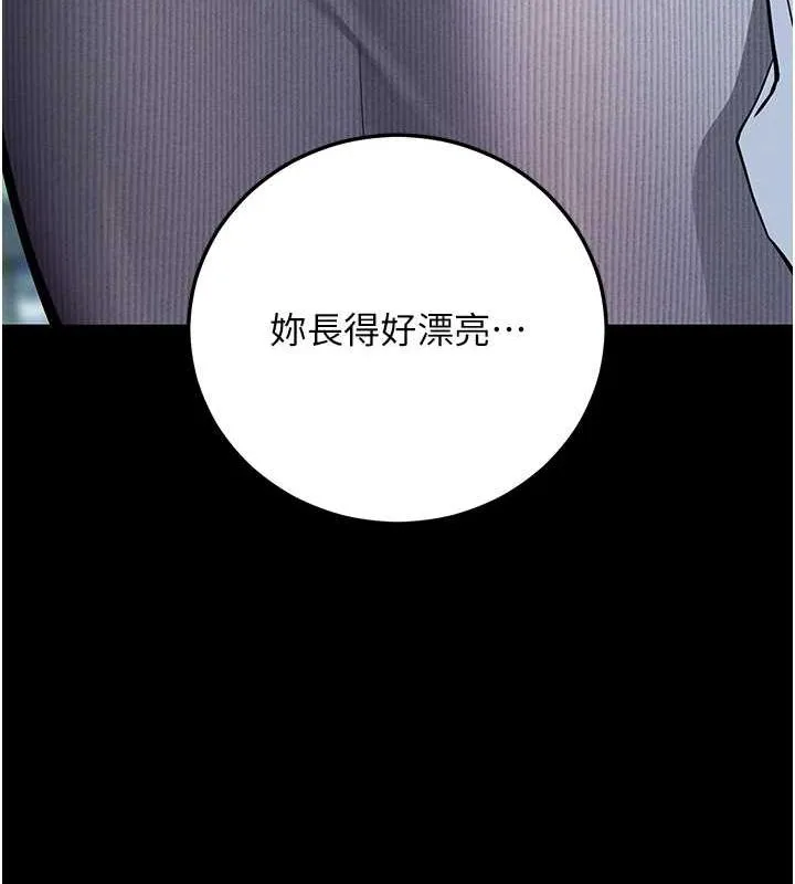 拜脱拜脱App 第8話-秀色可餐的性感人母 第122页