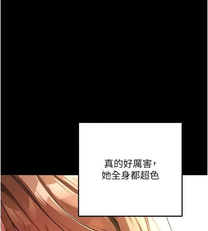 拜脱拜脱App 第8話-秀色可餐的性感人母 第202页