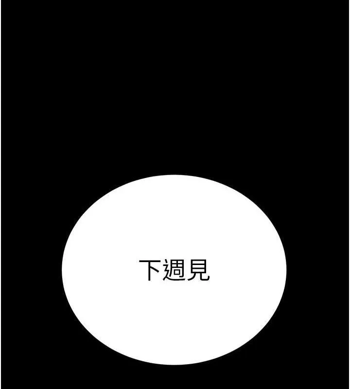 拜脱拜脱App 第8話-秀色可餐的性感人母 第7页