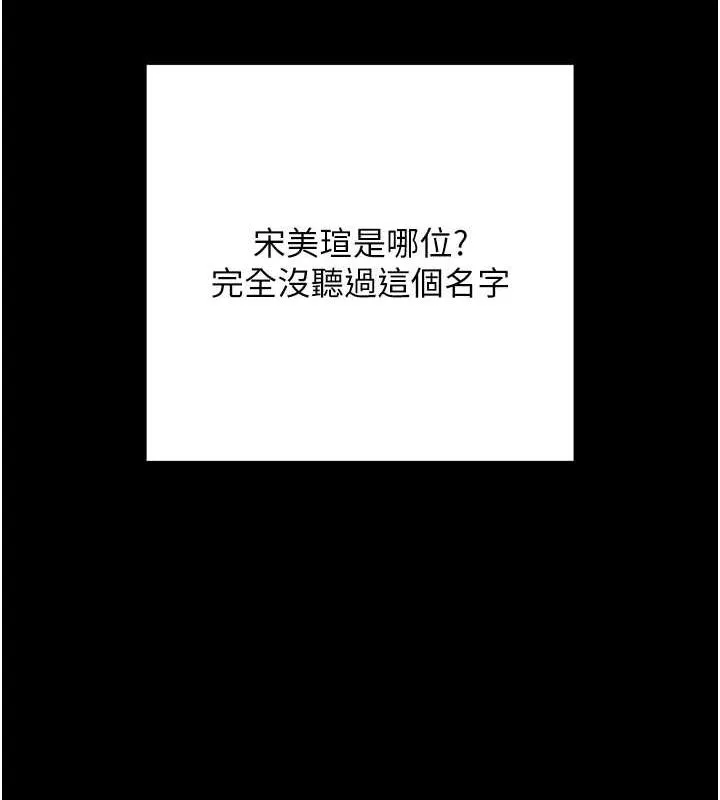 拜脱拜脱App 第8話-秀色可餐的性感人母 第52页