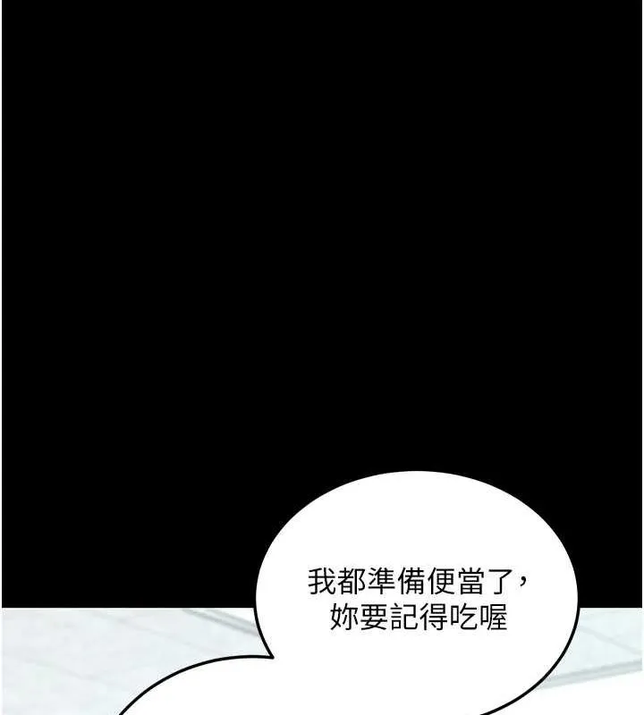 拜脱拜脱App 第8話-秀色可餐的性感人母 第139页