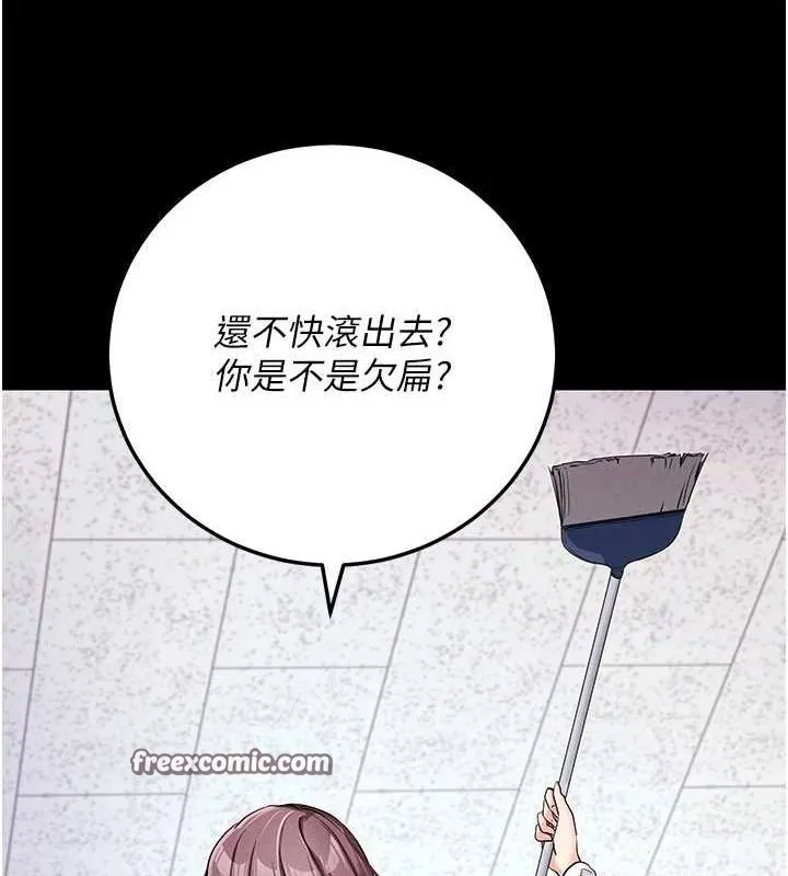 拜脱拜脱App 第8話-秀色可餐的性感人母 第30页