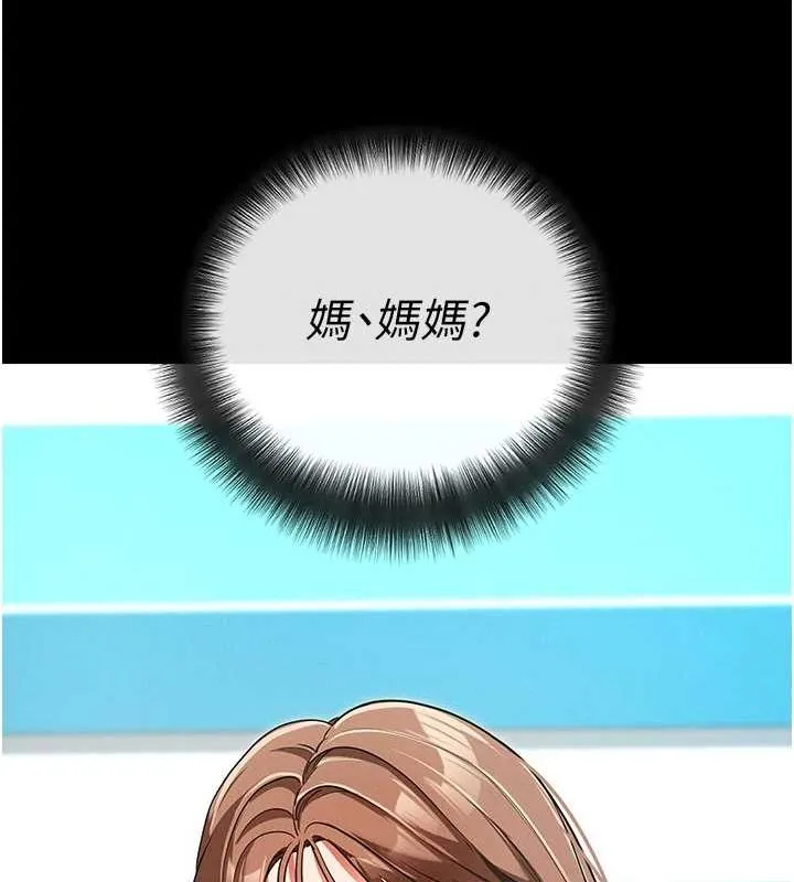 拜脱拜脱App 第8話-秀色可餐的性感人母 第135页